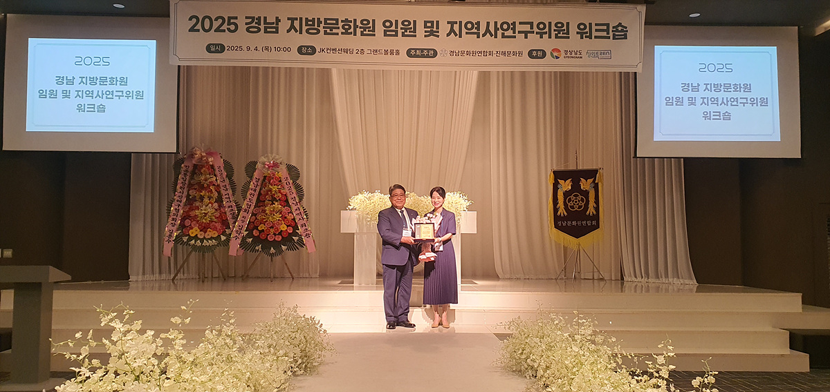 도지사 표창 수상 (진해문화원 정미희 사무국장)
