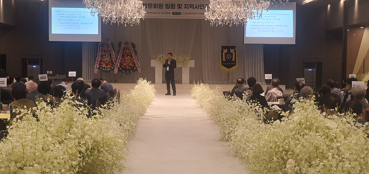 조정래 함안학 연구소장의 연구발표