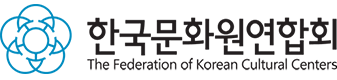 한국문화원연합회