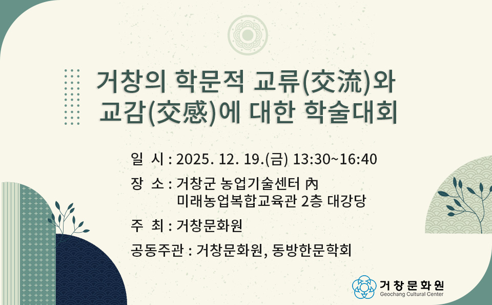 학술대회